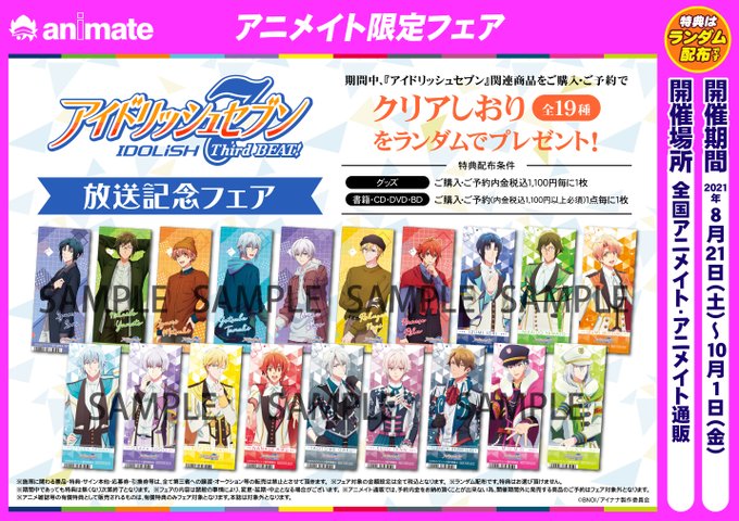 アニメイト立川 東京カラーソニック 関連商品好評発売中 さん の最近のツイート 4 Whotwi グラフィカルtwitter分析