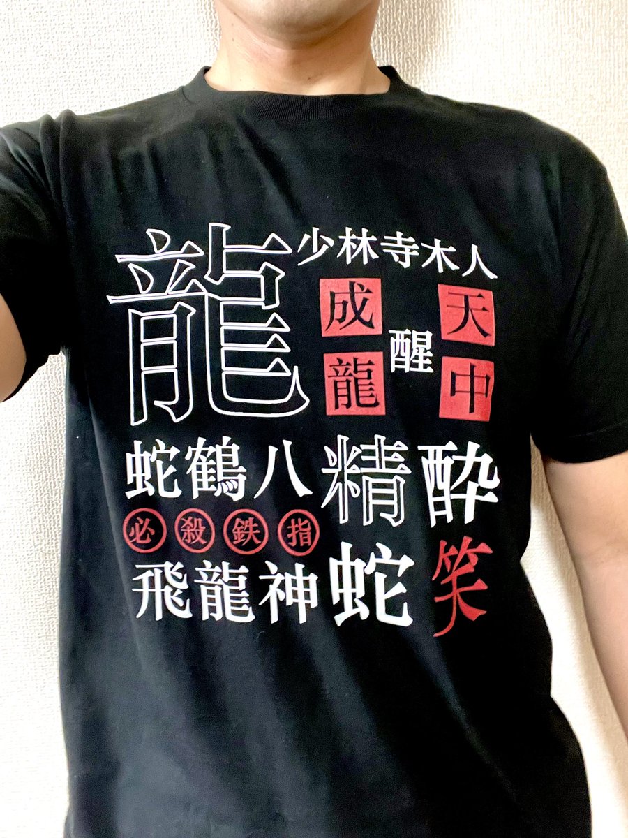 KRT_SG's tweet photo. 注文していた #ユーデンハーベスト の新作Tシャツ届いた✨

数ある中で自分はこれをチョイス。
今度現場に着て行こう😁

ついでに自分がデザインしたヤツ(画像3枚目)も購入😗

これらはココで購入出来ます😊

【ユーデンハーベスト】
https://t.co/4s9qfcdeAc
【JD-WORKS】
https://t.co/V622ee4u2l https://t.co/GUs5lmmLUz