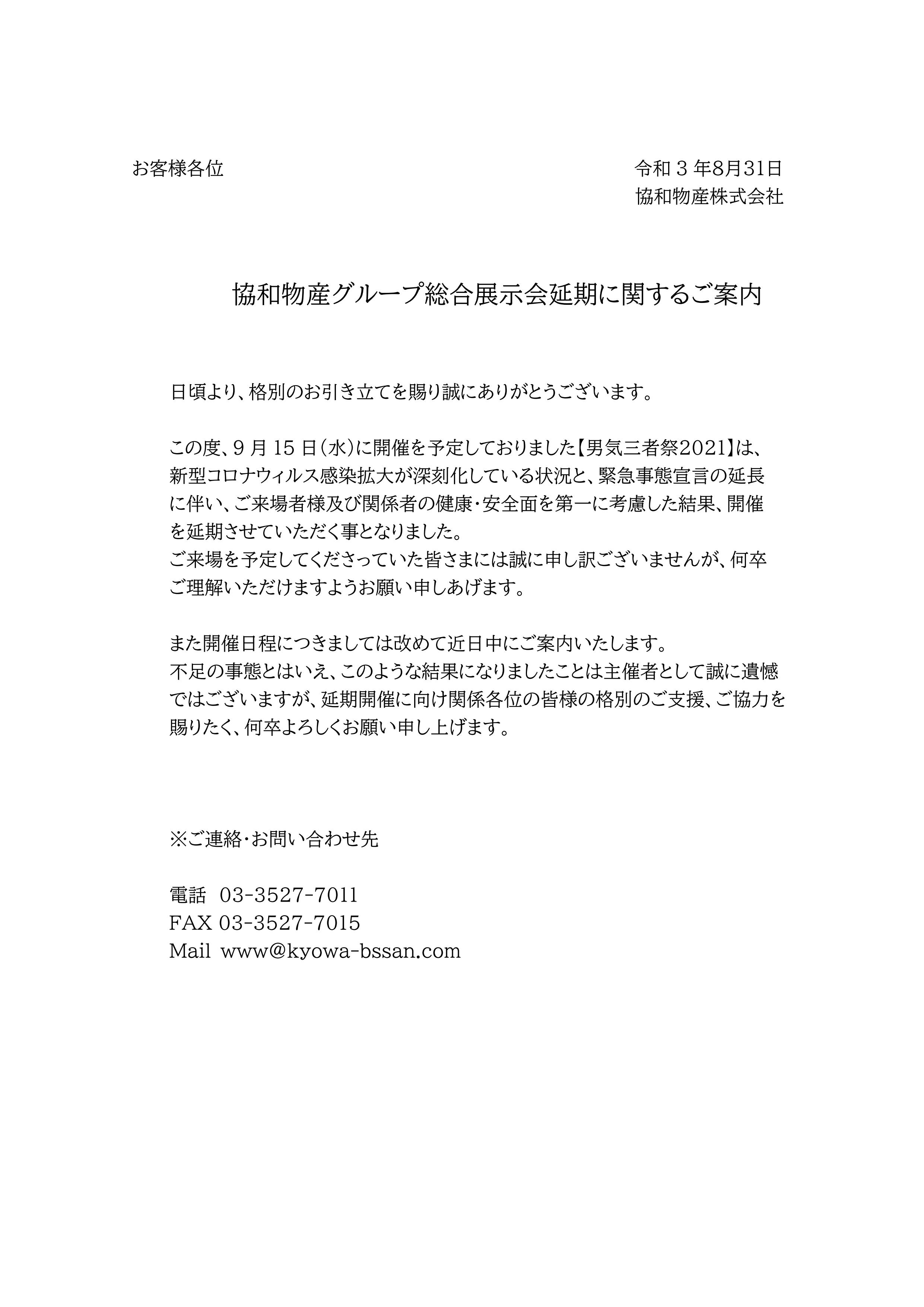 協和物産株式会社のお仕事 採用情報 水日休み 1tルート配送セールスドライバー正社員