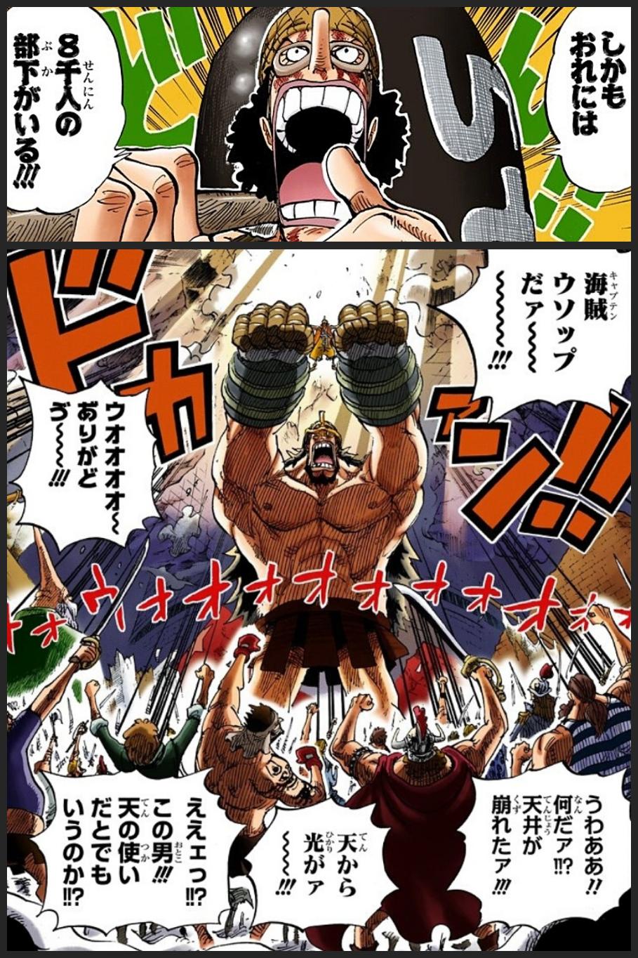 まな ウソップは 嘘を本当にする 男 覇王色の覇気も今後覚醒したりして 今週のワンピ チョイ見せ T Co Ti5eji7cd9 Twitter