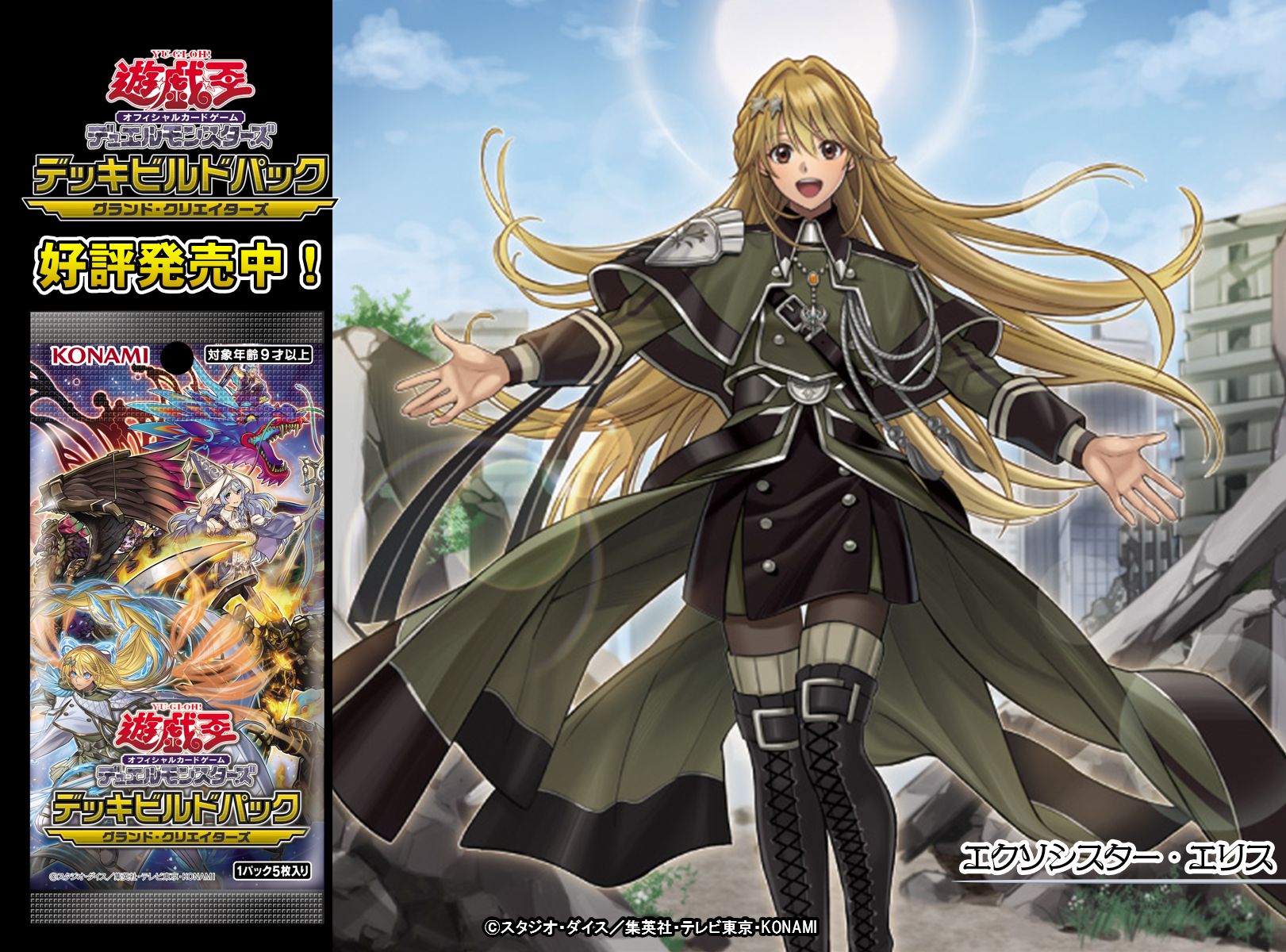 公式】遊戯王OCG on X: 