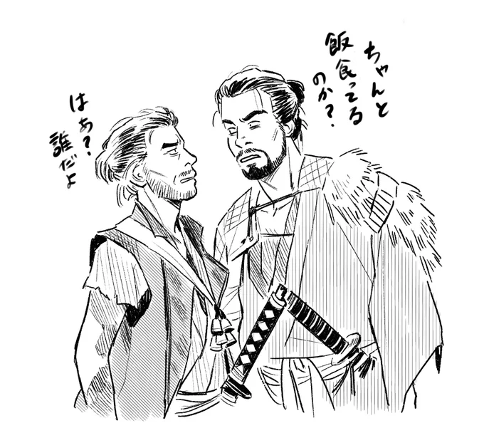 竜三さんとヽさん 