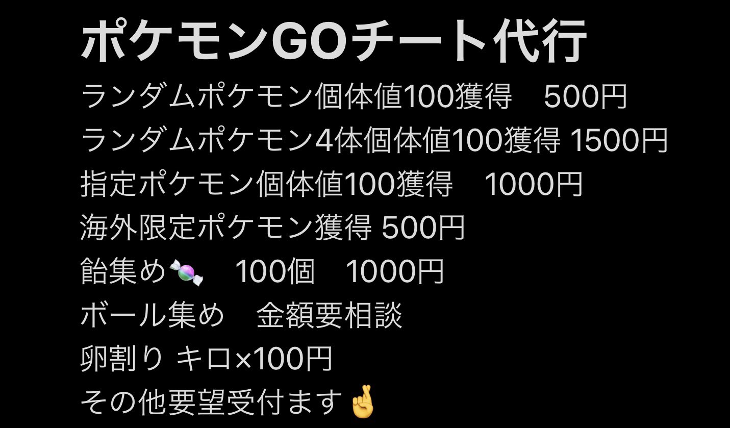 ポケモンgoチート代行 Twitter Search Twitter