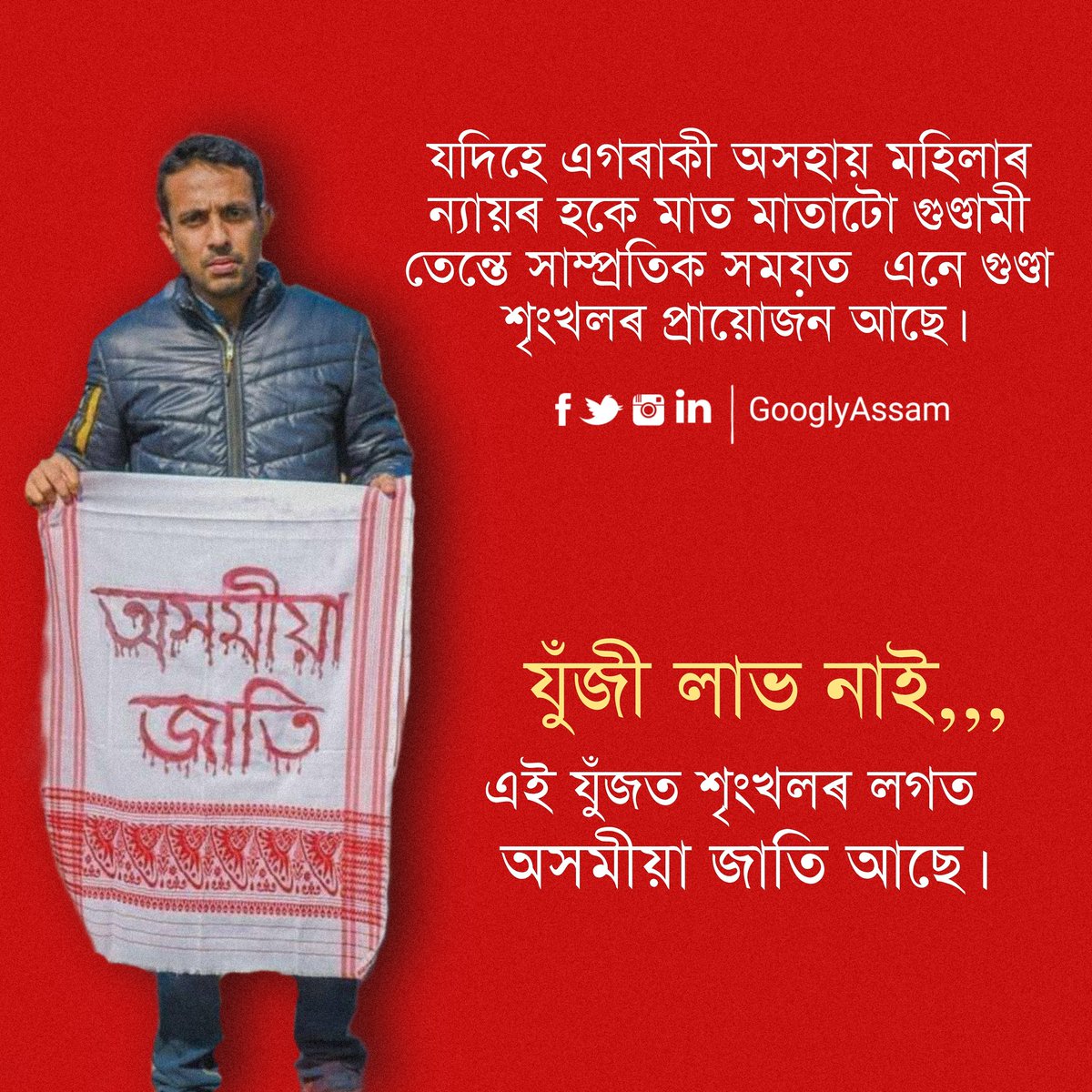 GooglyAssam's tweet photo. ##googlyassam https://t.co/vdf5TQEyNA