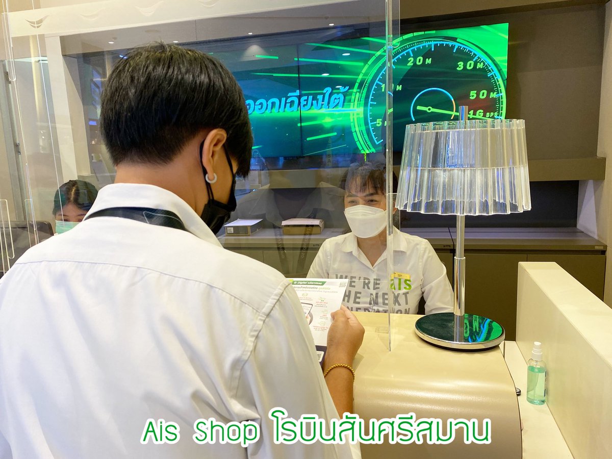 aissrisamarn's tweet photo. เอไอเอสพร้อมต้อนรับลูกค้ากลับมาใช้บริการที่ เอไอเอส ช็อป และร้านเอไอเอส เทเลวิซ ในห้างสรรพสินค้า, ศูนย์การค้าและ คอมมูนิตี้มอลล์
 
ตั้งแต่วันที่ 1 กันยายนเป็นต้นไป ด้วยมาตรฐาน D-M-H-T-T ที่ได้รับการรับรองจาก กรมอนามัย กระทรวงสาธารณสุข

เพิ่มเติมคลิก  https://t.co/VREEBSZ9xj https://t.co/gsZncyjVZ8