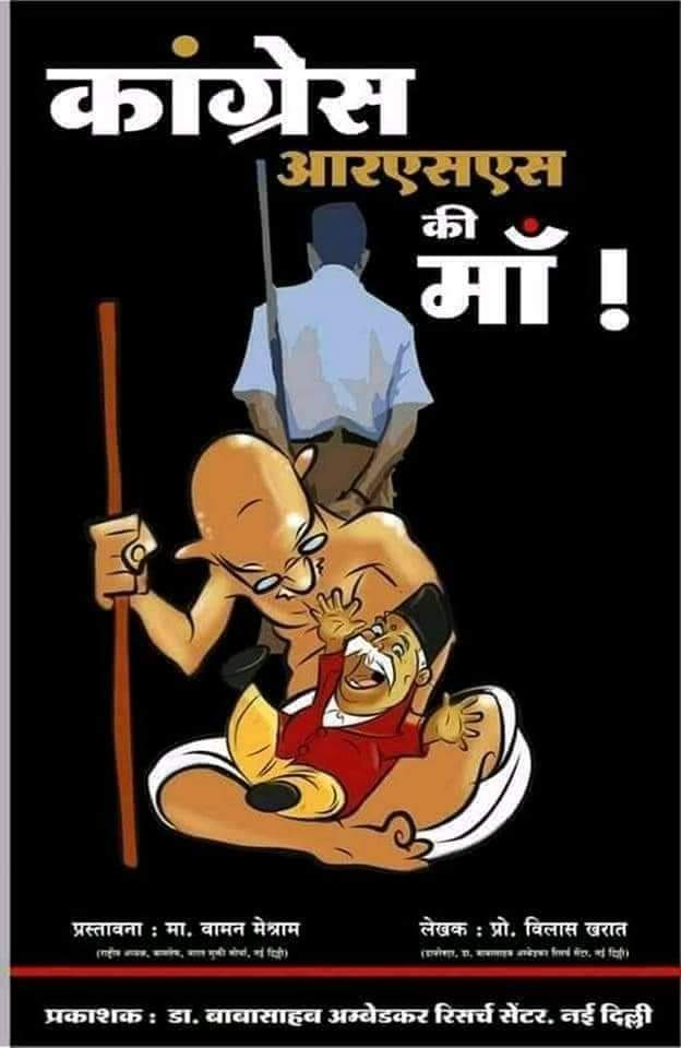 दिल्ली आते ही मैं पहले दिन से मुखर्जी की सलाह पर काम कर रहा हूं!- नरेंद्र मोदी। अब बताओ और क्या सबूत चाहिए कि कांग्रेस आरएसएस की जननी है !!