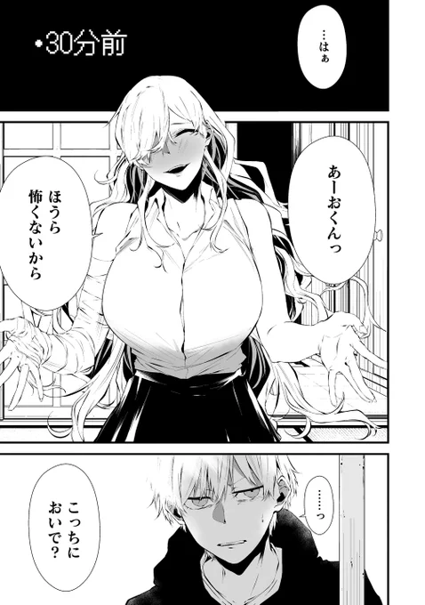 本日、「#八月九日僕は君に喰われる」第18刻前編が更新されました。何卒…何卒宜しくお願い致します。
https://t.co/pum5mcpM2G 