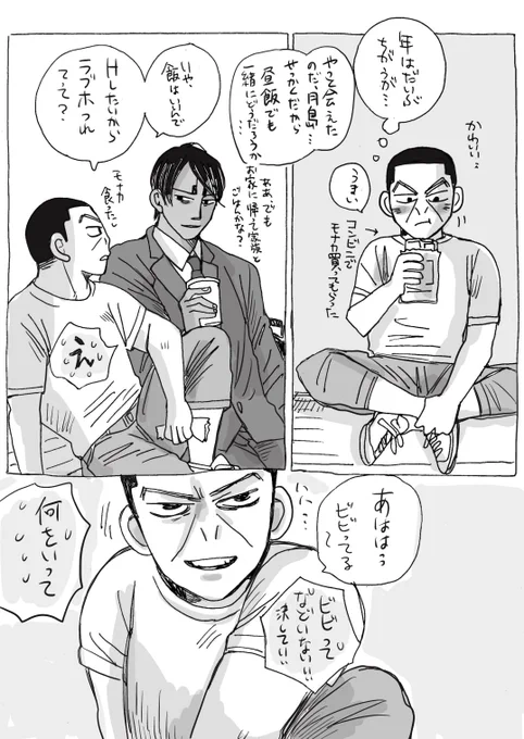 現パロ月鯉悪童ツキシマ君とコイトお兄さん 