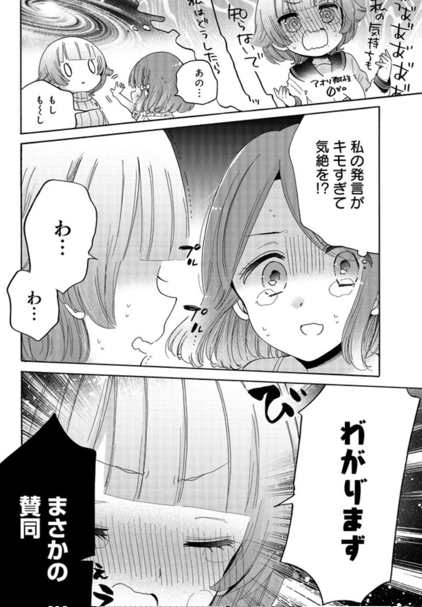 お姉さんは女子小学生に興味があります。 第43話 ロリコンVS.ロリの母(後編) / 柚木涼太 - ニコニコ静画 (マンガ) https://t.co/Xa7nM7JMBi
ニコニコ更新されましたー!小悪魔女子を好きになってしまった者たちの末路…😌 