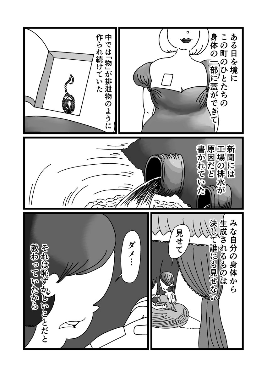 まんが「Blue」(1/5)
 #漫画が読めるハッシュタグ 