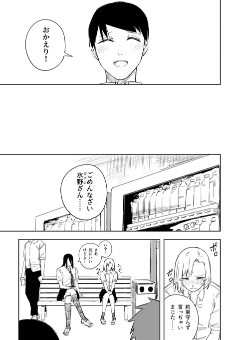目つき悪い子かわいい子 その30(2/3) 