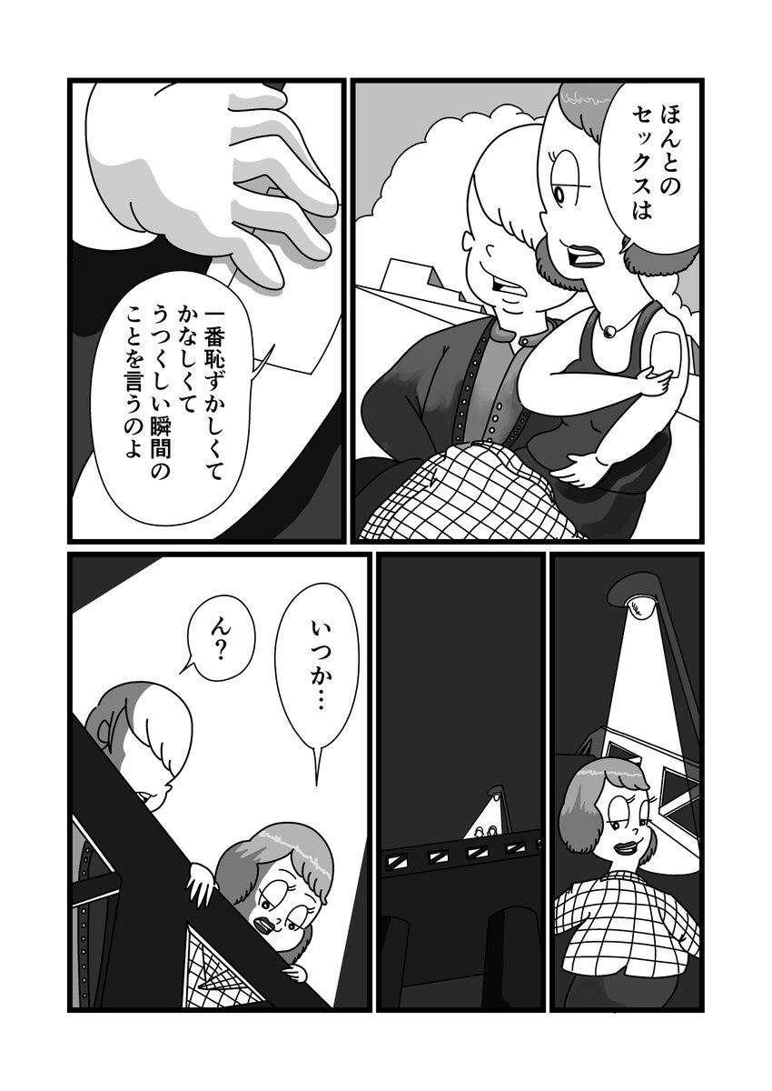 まんが「Blue」(3/5) 