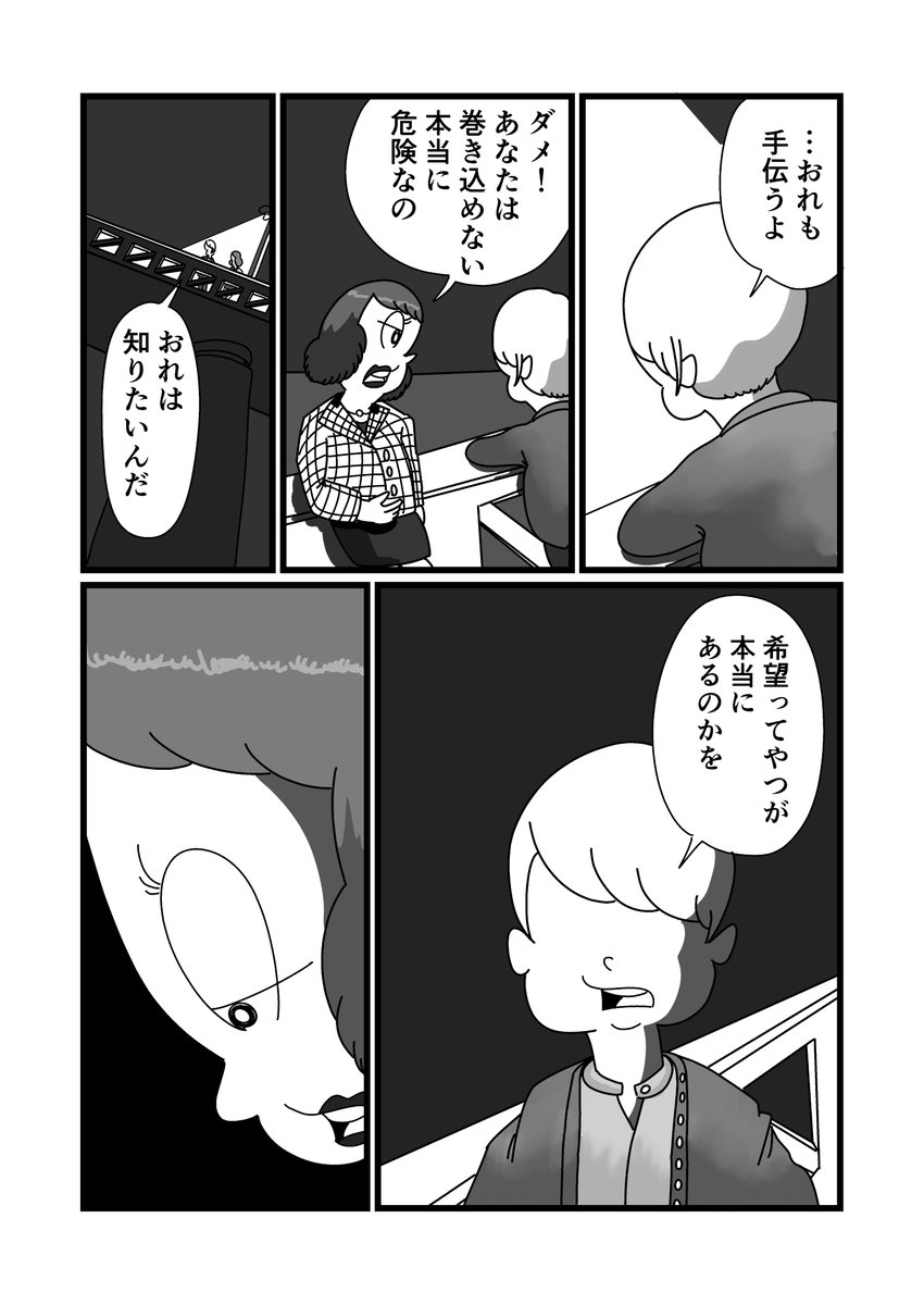 まんが「Blue」(3/5) 