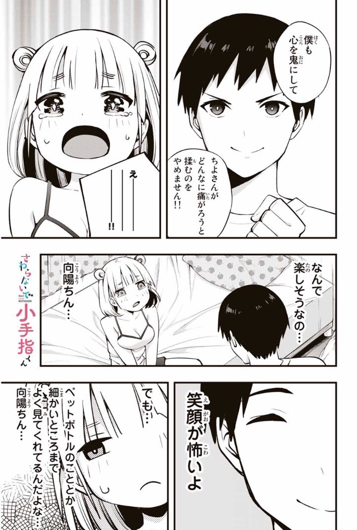 シンジョウタクヤ on X: 