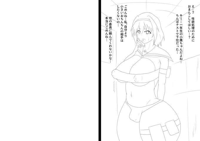 即堕ち2コマ落書きぼちぼち進めてます٩( 'ω' )و
この前公開したオリふた娘の九楽覇ちゃんが堕ちます 