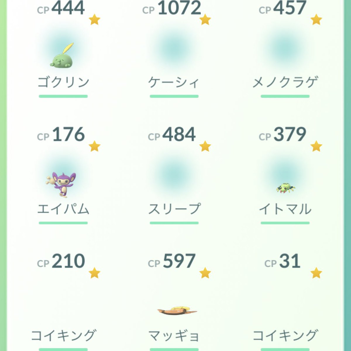 ポケモンgo不具合 ポケモンgo不具合