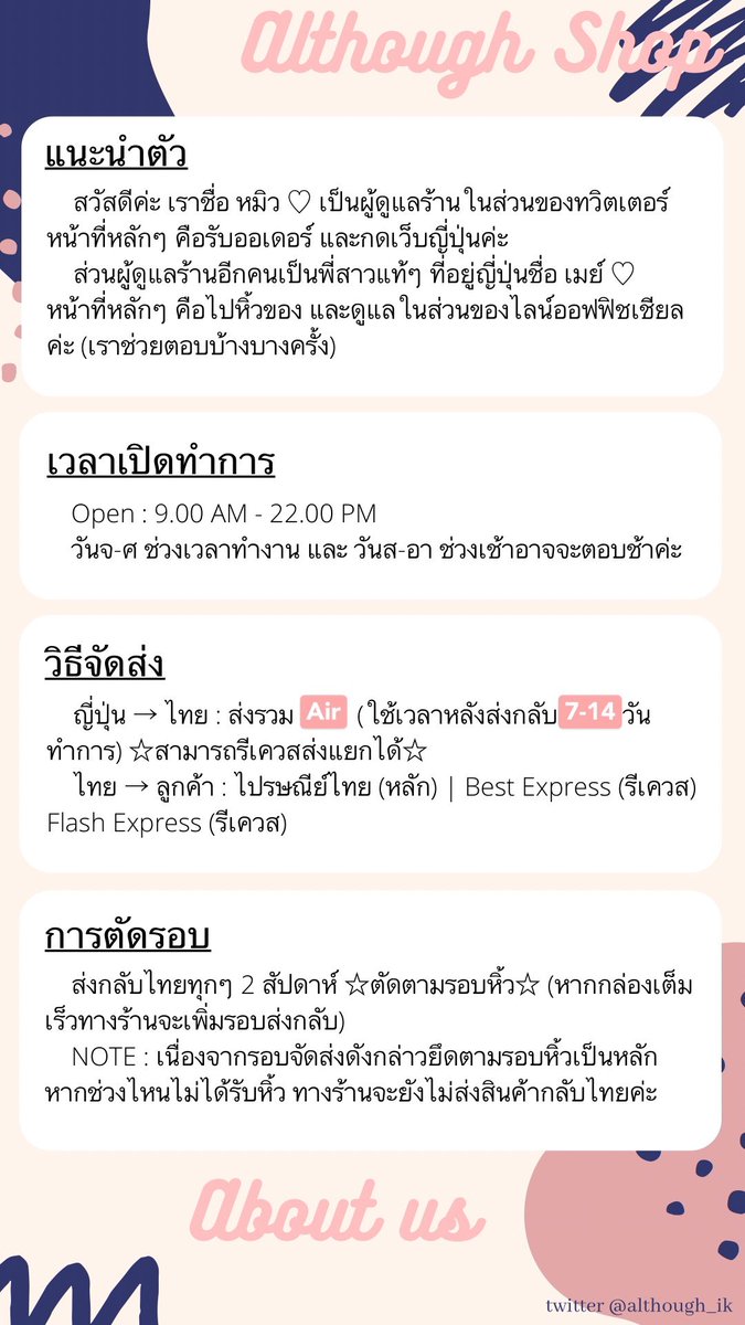 although_ik's tweet photo. ♡ —— 𝙖𝙗𝙤𝙪𝙩 𝙤𝙪𝙧 𝙨𝙝𝙤𝙥 🌷
⇒ For Update #althoughอัพเดท
⇒ Tracking No. #althoughtracking
⇒ For Review #althoughรีวิว
Japan to Thai : Air✈️
《 หิ้วกู๊ดส์ • เน็ตปรินต์ • โบร์ไมด์ • กดเว็บ • ขนม • มังงะ • กาชาปอง》
◎ มัดจำ 50%
🛍 ติดตามของหิ้วได้ใน Open Chat https://t.co/Wfnf02Kkw6