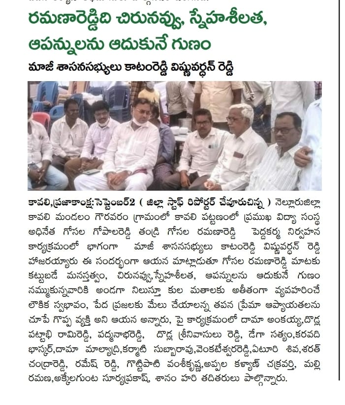 isupport_kvr's tweet photo. Print Media Articles Dated 03-09-2021 https://t.co/yYpr6lpLP8