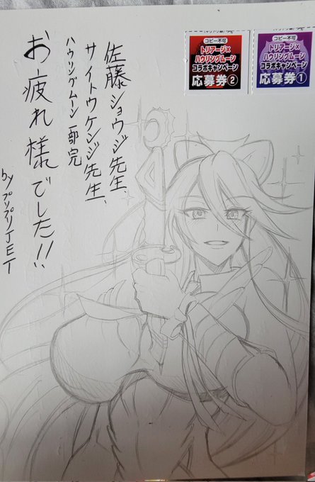 ハウリングムーン完結!(一部完)
佐藤ショウジ先生、サイトウケンジ先生お疲れ様でした✨ 