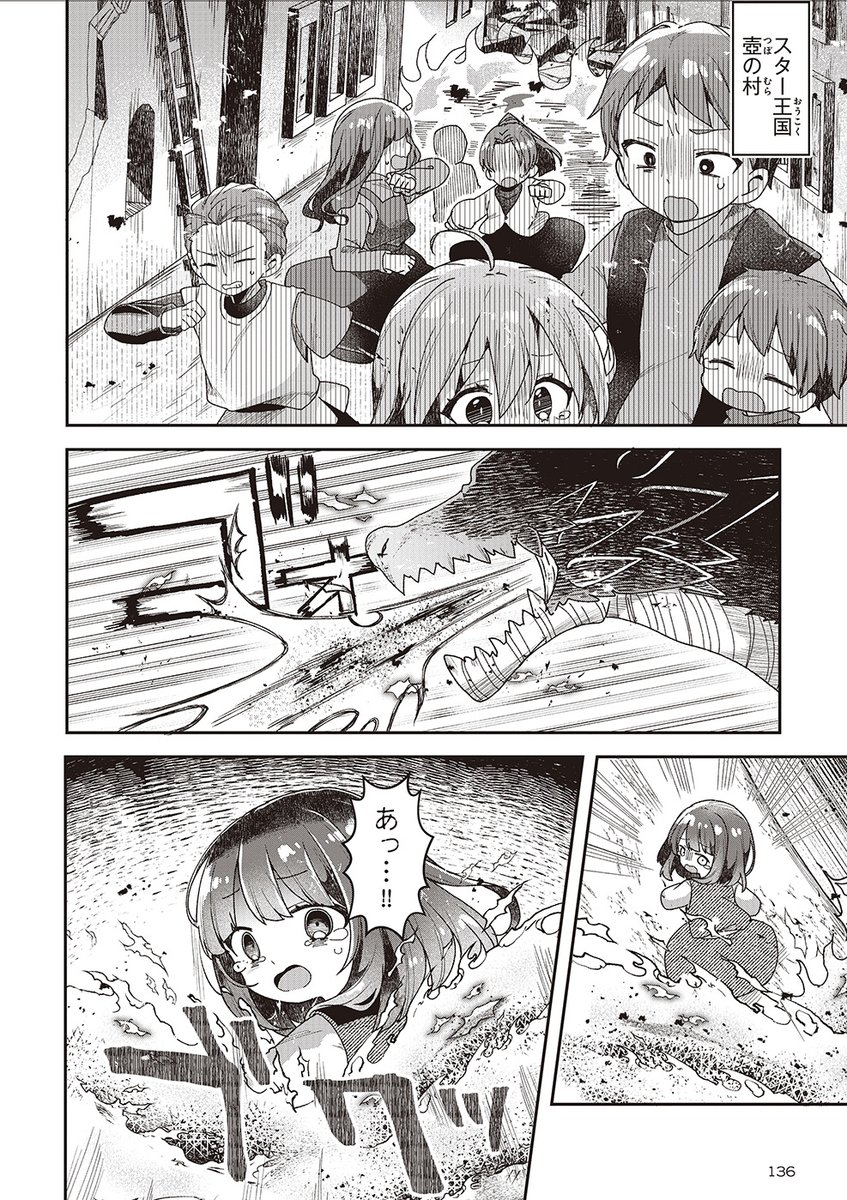 『勇者サポートセンター魔王城支部』5箱目前編②が更新されました!

ページ数が増えすぎて2話に分けるか悩んだ回だったのですが、担当さんにお願いをして1話に詰め込せていただいたバトル回です!
▼ニコニコ静画
https://t.co/s4t2PGHHSE
▼コミックウォーカー
https://t.co/yVhj446wt6
#ゆうしゃぽ 