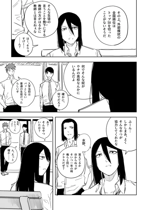 目つき悪い子かわいい子 その30(3/3) 