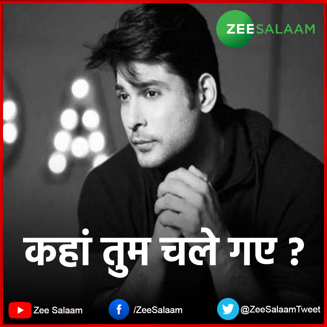 salaamtvnews's tweet image. अलविदा सिध्दार्थ शुक्ला 
#RIPSiddharthShukla #SiddharthShukla #SidharthShuklaDeath #ZeeSalaamTweet