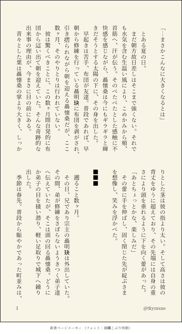 ヒツ On Twitter いえこちらこそご挨拶が遅れてしまい申し訳ありませんでした ぬのさと様のようなしっかりとした 情景描写やわかりやすいまとめ方が憧れなので 依然アップしてらっしゃった洗濯女のお話すっっっごく好きです これからも精進致します