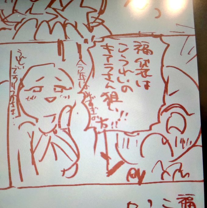 描きたかった福袋召喚ネタ描いてる。ネタというかレポに近い…?まひるさんとこの福袋召喚と中身入れ替わっちゃったアレです 