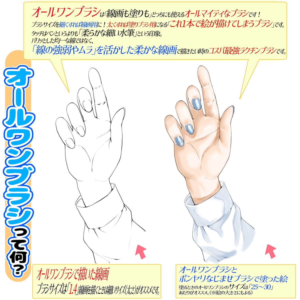 『吉村拓也のClip studio自作ペン🖋』

新たな【2種類の新作ブラシ】を追加しました‼️
この2本は私の『塗りのエース級ブラシ』です

現在ダウンロード数が最近ベスト1位
本当に感謝です🙇‍♂️✨✨

『1本あたりほぼ1000円‼️』
作画ペンを購入してみたい!!
って人は見てみてね✨ 