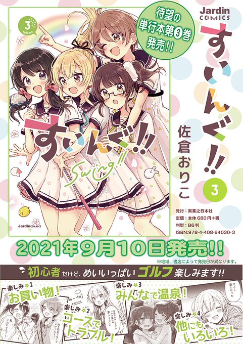 四つ子ぐらしのtwitterイラスト検索結果 四つ子ぐらしのtwitterイラスト検索結果