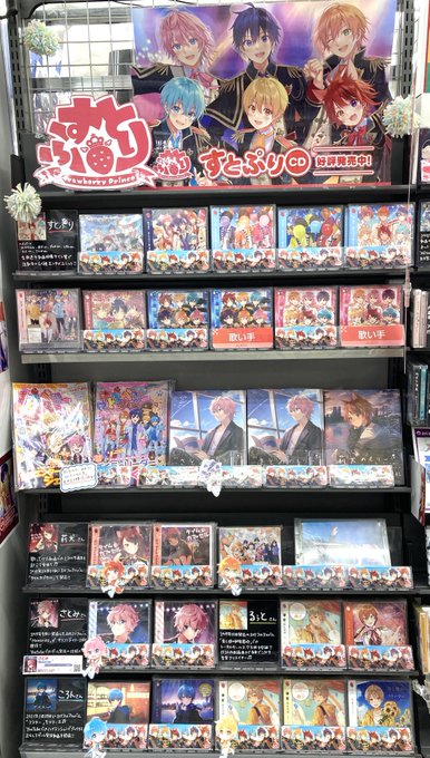 アニメイト千葉さん がハッシュタグ すとぷり をつけたツイート一覧 1 Whotwi グラフィカルtwitter分析 アニメイト千葉さん がハッシュタグ すとぷり をつけたツイート一覧 1 Whotwi グラフィカルtwitter分析
