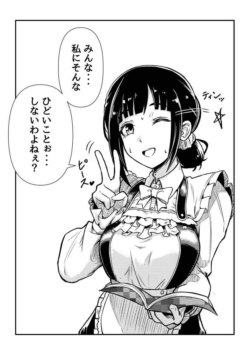 #詩子あーと 
1いいねごとにポルノ禁が1日延長される詩子お姉さん 