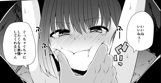 恋するサキュバスのイケない事情|17話後半が更新されました!
同人で100万回描いたシーンだけど一般誌では初めてです。
17話↓ https://t.co/flubVLstbo 