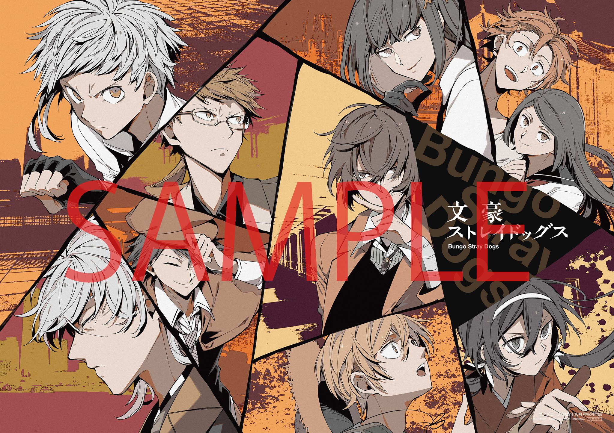 文豪ストレイドッグス1-21＋2冊 Amazon.com: BUNGO STRAY DOGS ARTWORKS 1 KOBO - A STREAK OF