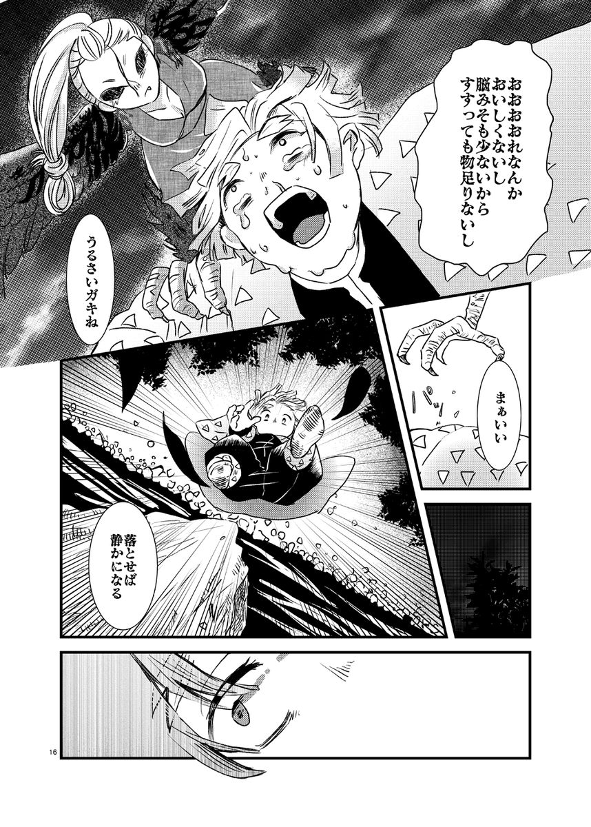 去年発行したぜんいつお誕生日漫画～(の一部)その④ 