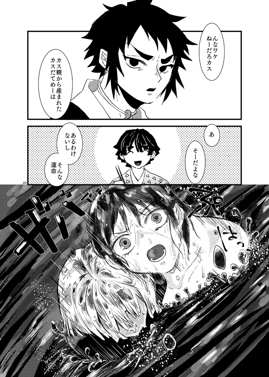 去年発行したぜんいつお誕生日漫画～(の一部)その⑤ とりあえずここまで 