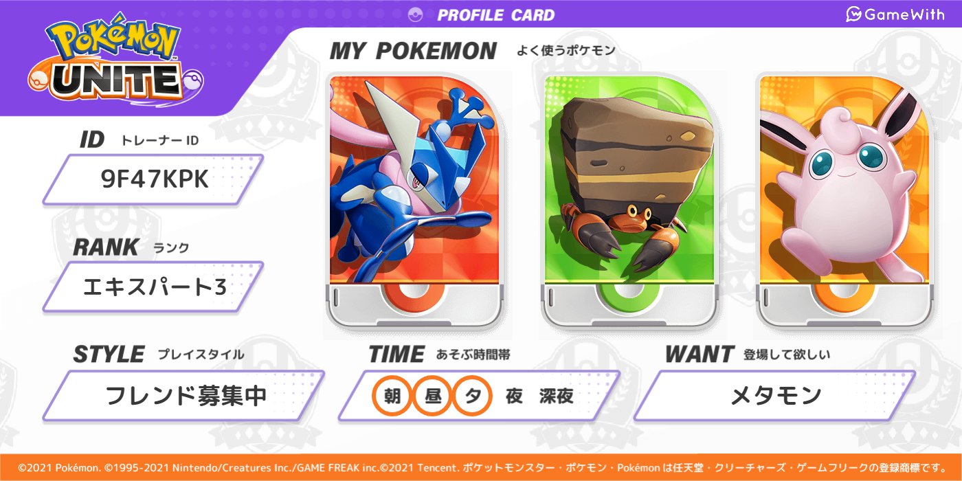 うなぎ ポケモンユナイト Pokelunarnagi Twitter