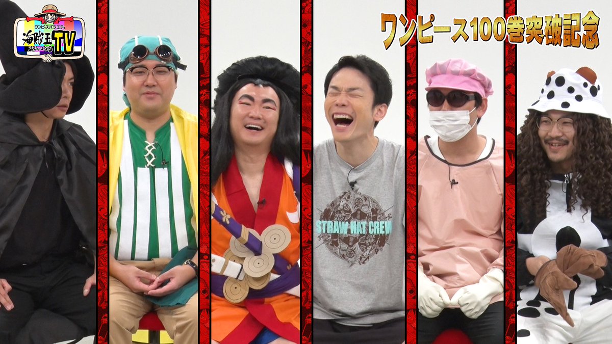 公式 ワンピースバラエティ 海賊王におれはなるtv Cx Kaizokuou Twitter 公式 ワンピースバラエティ 海賊王におれはなるtv Cx Kaizokuou Twitter