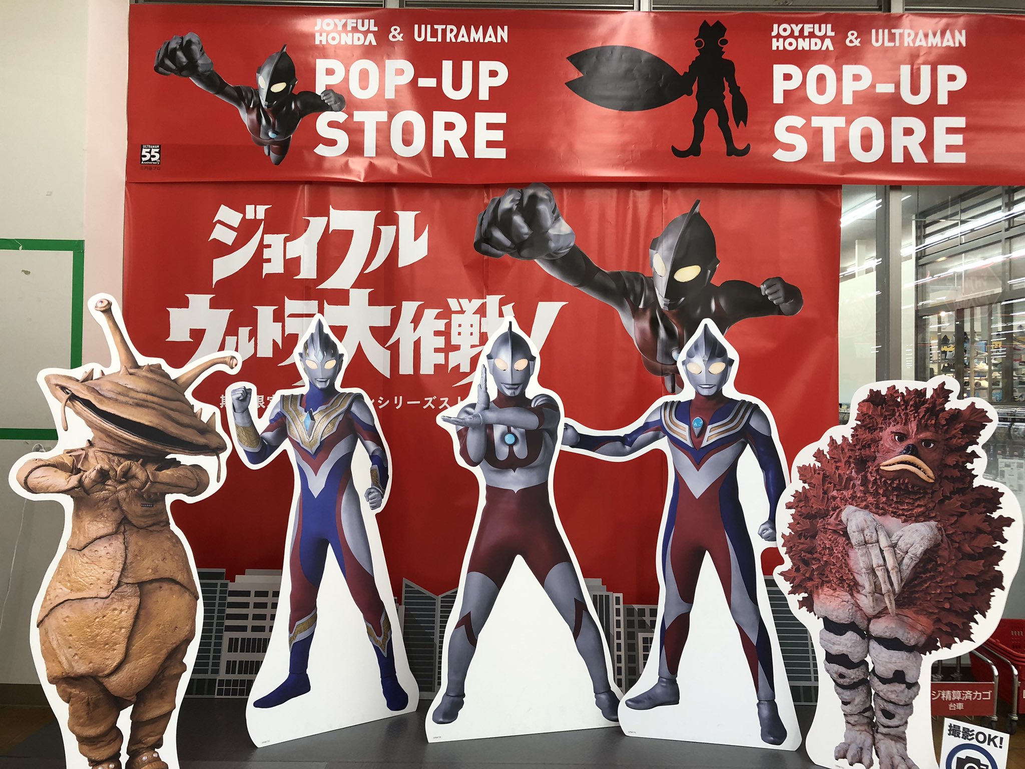 ぶーたん 幸手のジョイフル本田にウルトラマンのポップアップストアができてた 食器とか可愛いグッズいっぱいあったしこの年表と ウルトラ怪獣ぬりえ 持ち帰り自由 が見応えあって面白い T Co B1uqyfbqmf Twitter ぶーたん 幸手のジョイフル本田にウルトラマンのポップアップストアができてた 食器とか可愛いグッズいっぱいあったしこの年表と ウルトラ怪獣ぬりえ 持ち帰り自由 が見応えあって面白い T Co B1uqyfbqmf Twitter