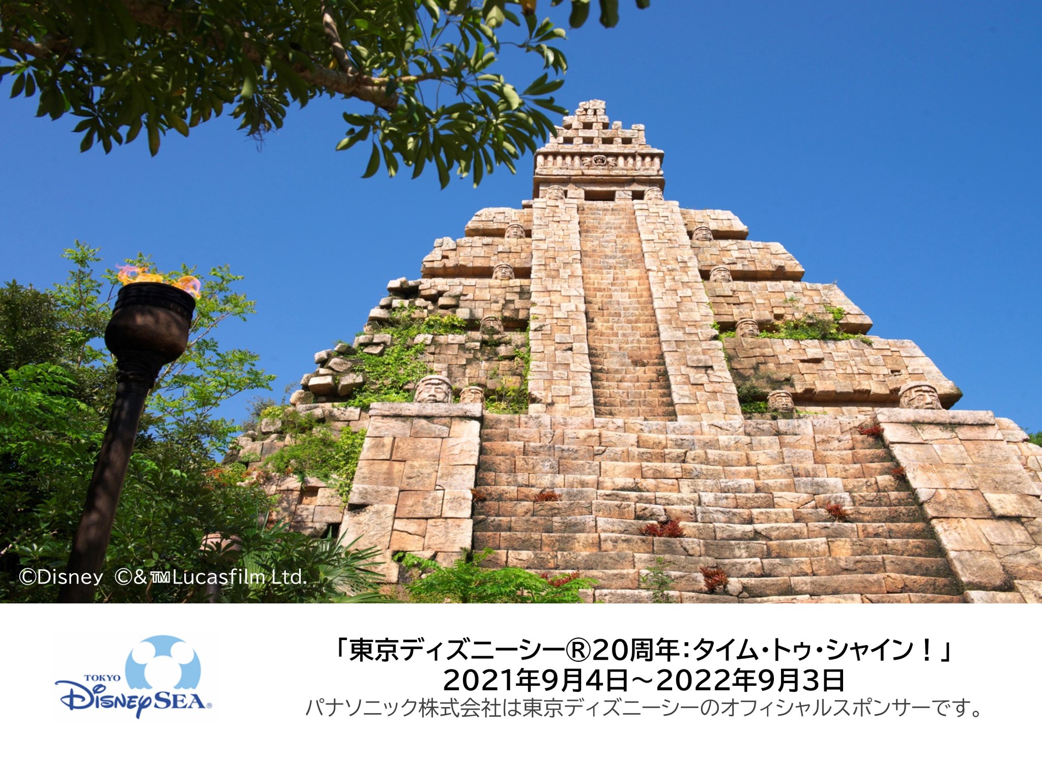 Panasonic Japan公式 人々のくらしに笑顔と元気を そんな想いでパナソニックは 東京ディズニーシーをグランドオープン以来 応援し続けています これからもハピネスに包まれた世界を 共につくっていきましょう 東京ディズニーシー周年 おめでとう