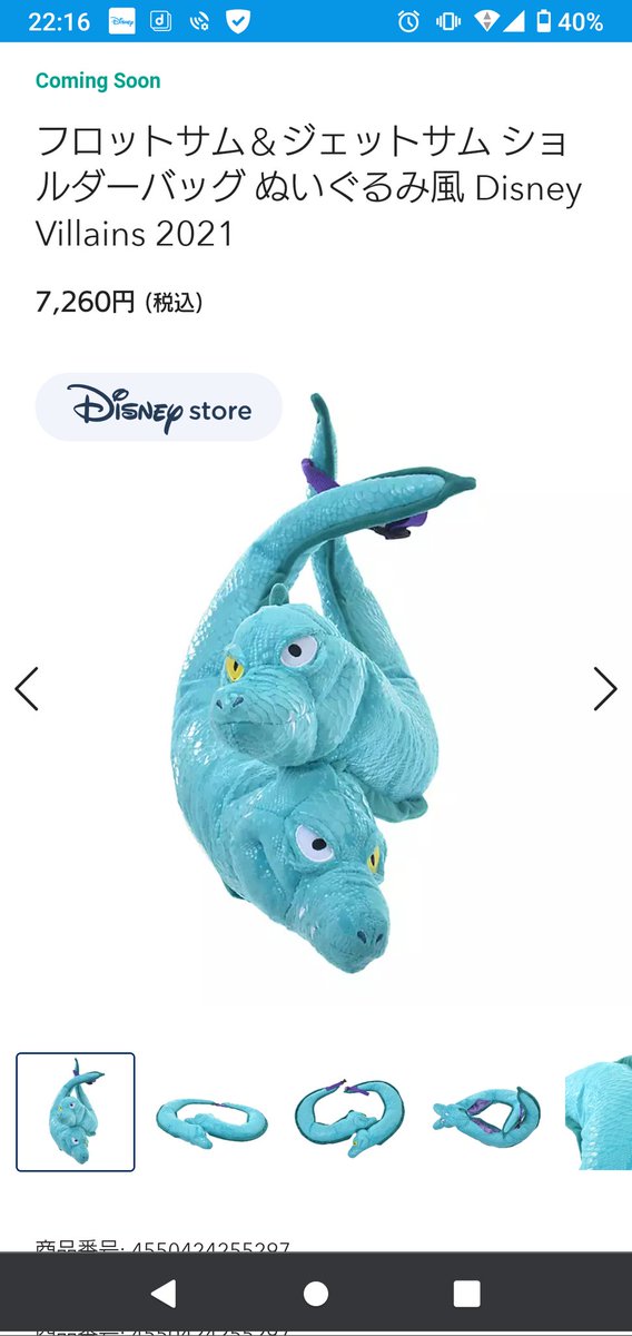 マレフィセント 画像 最新情報まとめ みんなの評価 レビューが見れる ナウティスモーション 2ページ目