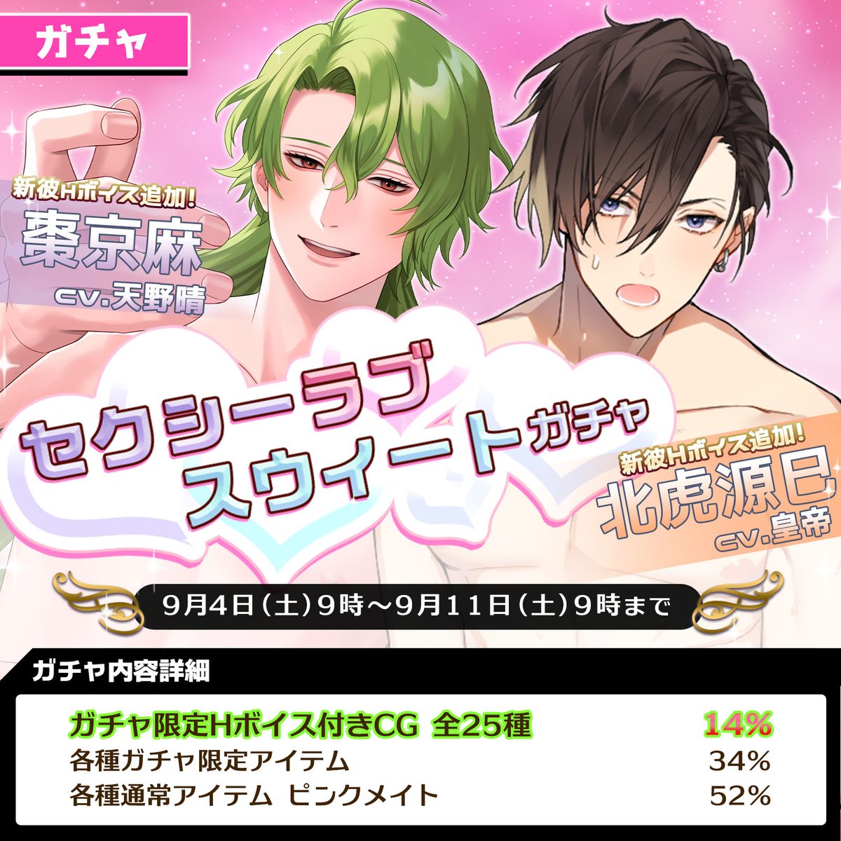 ダークブラウン 茶色 プラスメイト 北虎源巳4.5周年記念ハートカード