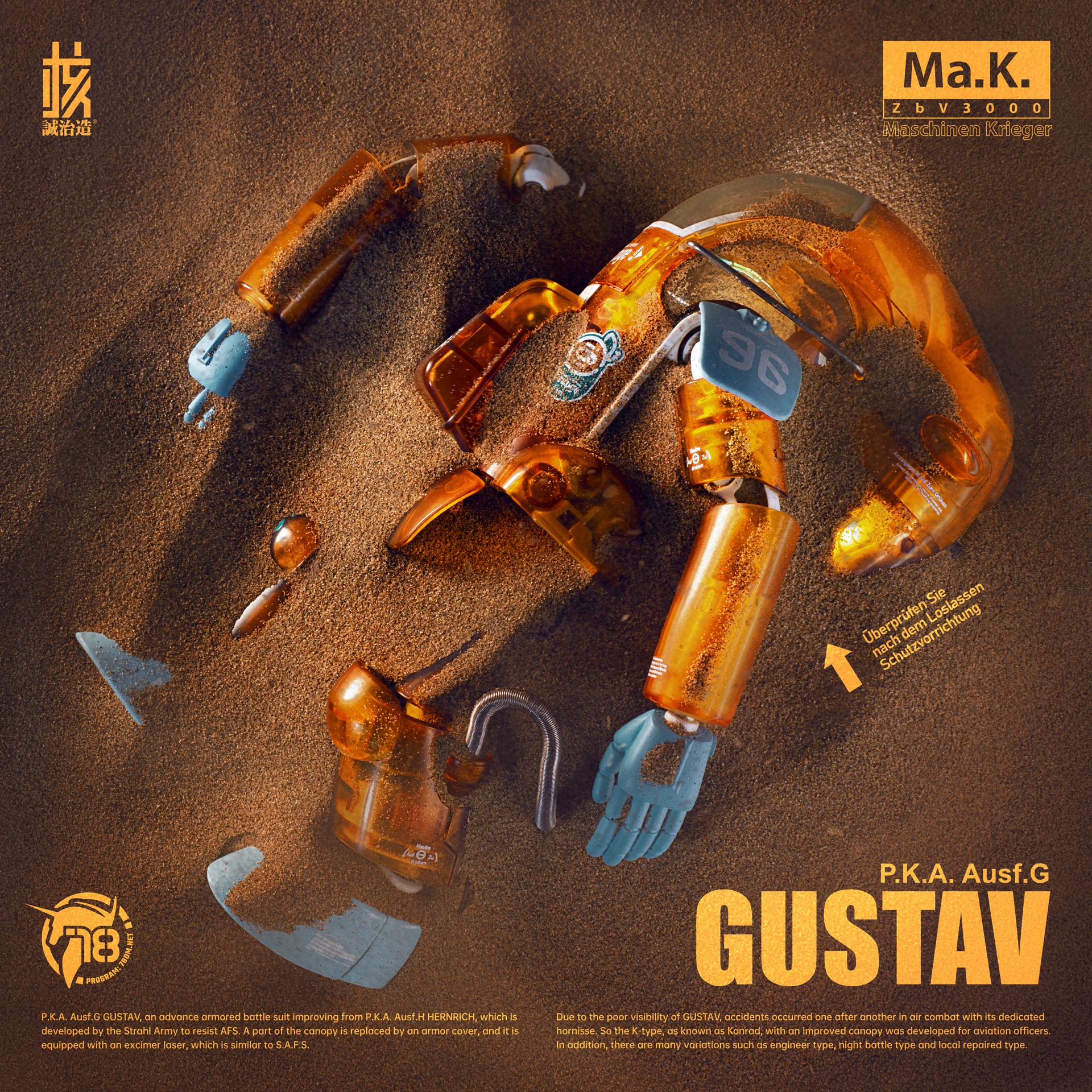 核誠治造 x 横山宏 Ma.k Gustav 砂漠.Ver 合金完成品 新品 核誠治造 x 横山宏 Ma.k Gustav 砂漠.Ver 合金完成品 の通販 by