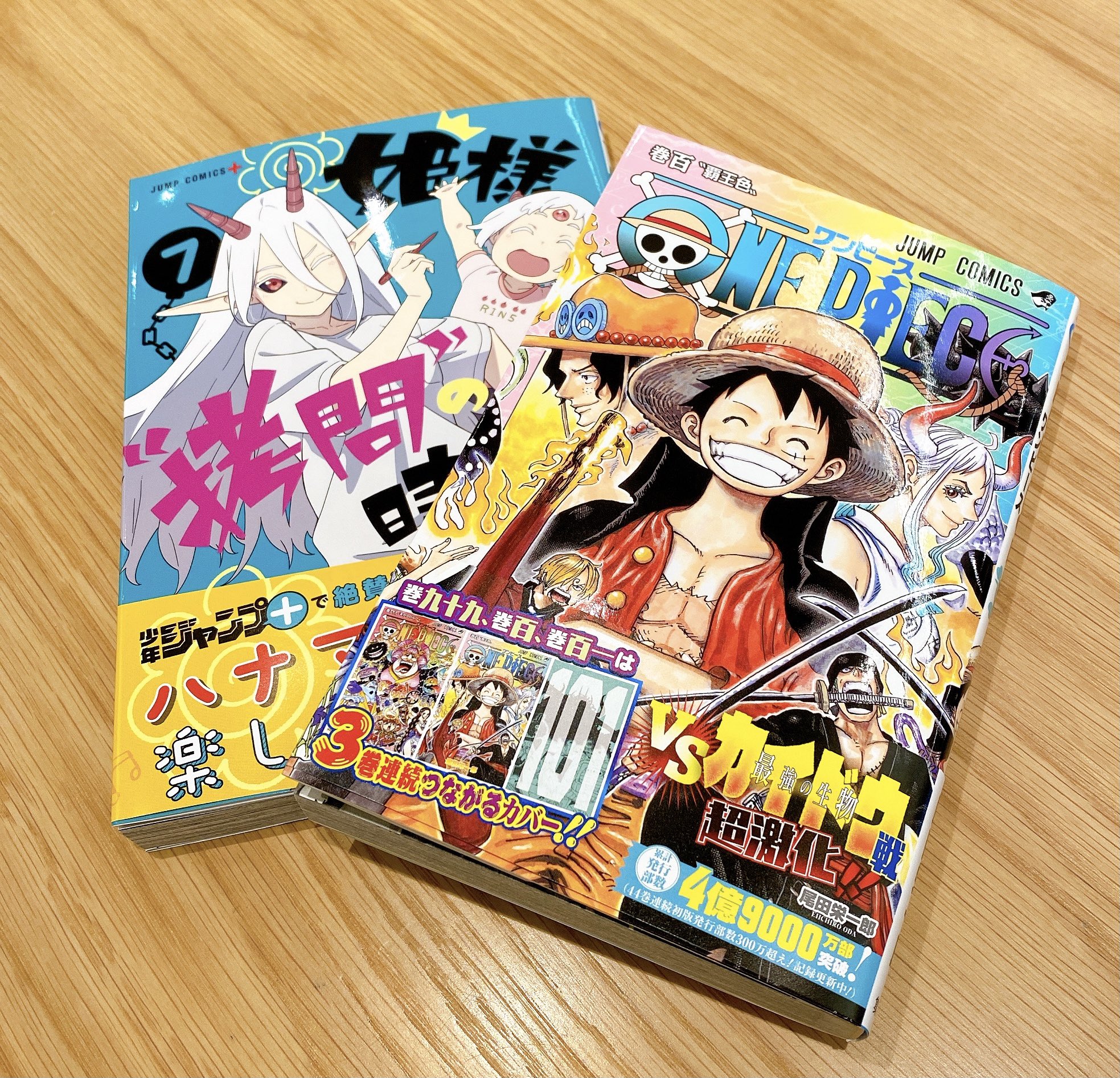 春原ロビンソン 小学生の頃 ワンピースの1巻をみて 漫画家になりたい と思ったボクが ワンピース100巻と同じ発売日で 単行本が出せた やったー 同じ日に本屋さんにあった どん T Co Dqdzdccm2u Twitter