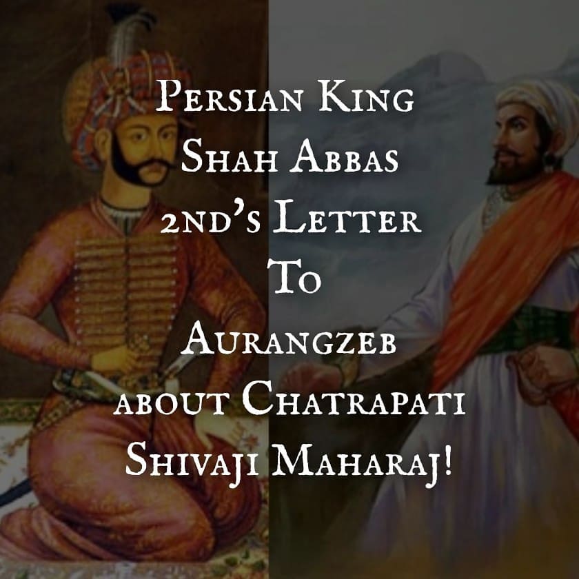 Iran (Persia) kings' letter to Aurangazeb about Chhatrapati Shivaji