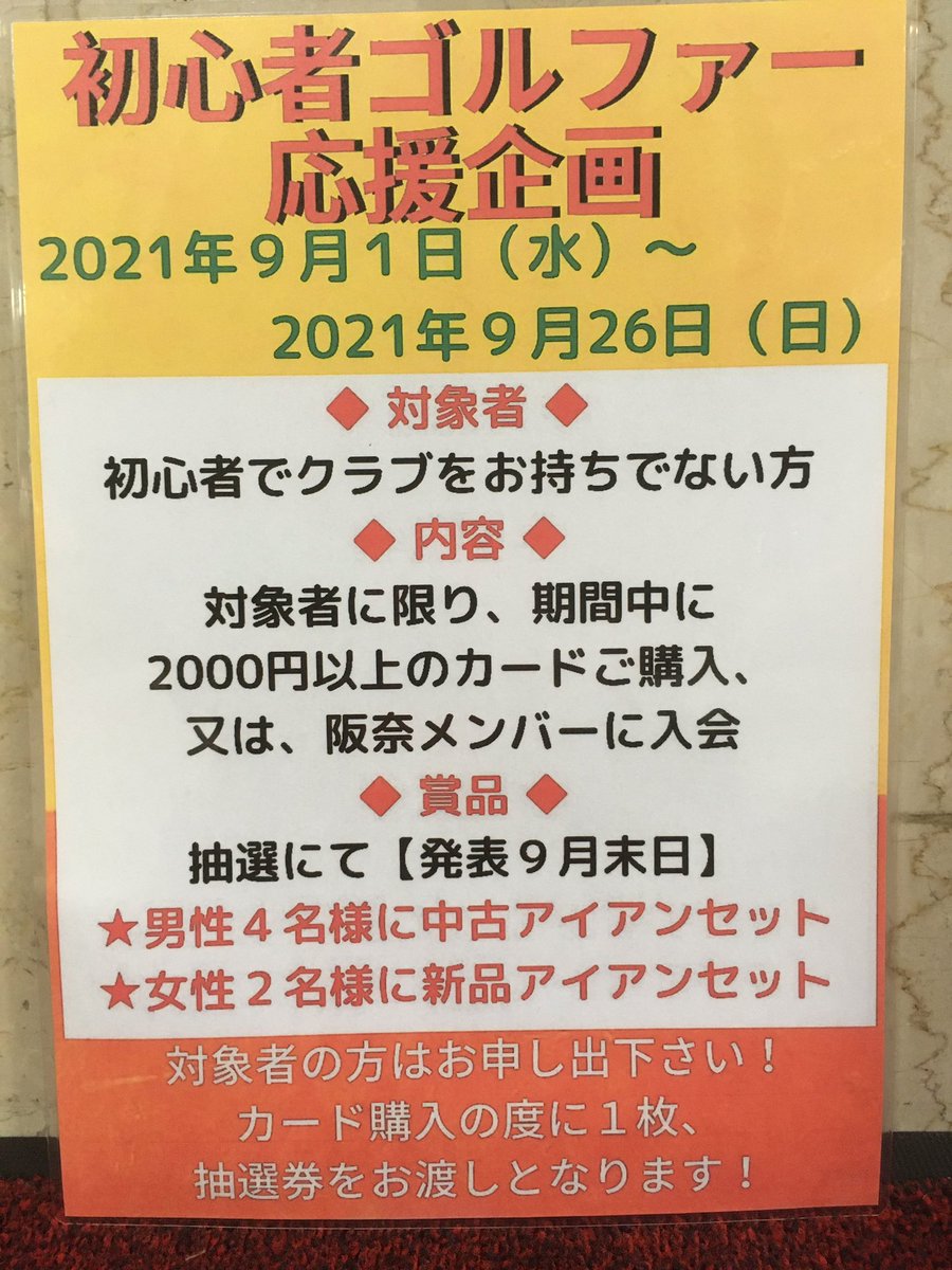 阪奈カントリークラブ（大阪府）プレー券 4名分×1枚セット