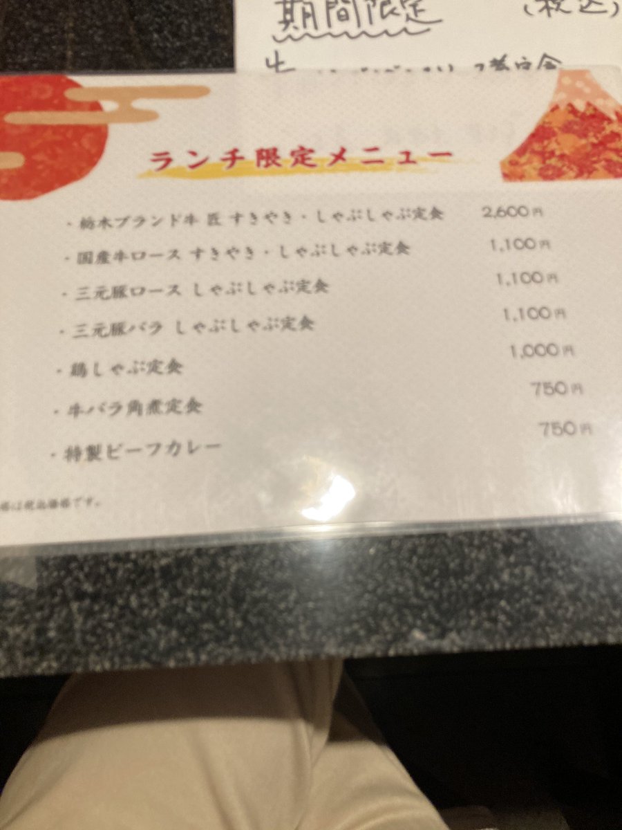 みんなの しゃぶ辰 昼ごはん ランチ 口コミ 評判 食べたいランチ 夜ごはんがきっと見つかる ナウティスイーツ