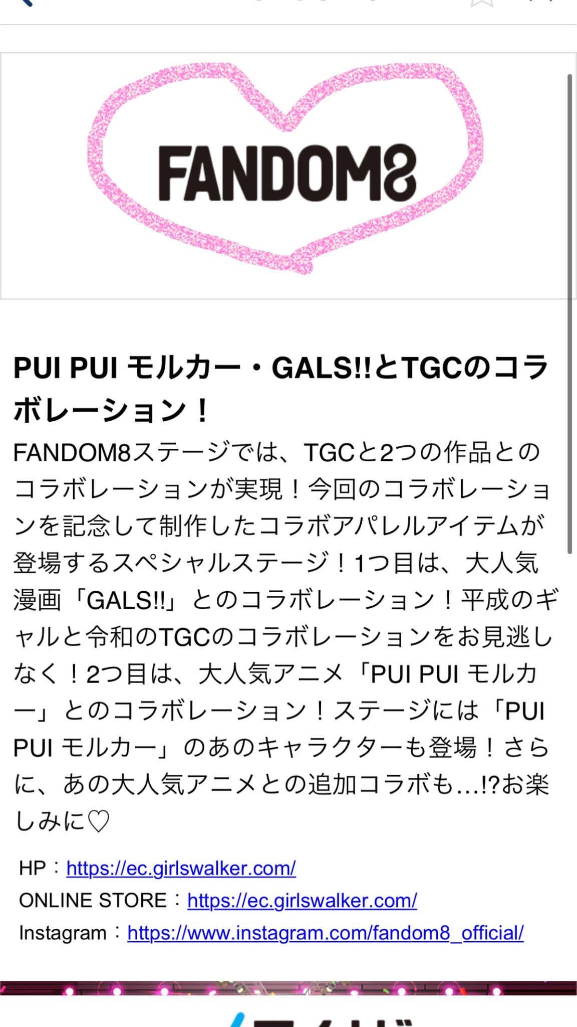 ゆか やっとtgcのgalsステージの 時間特定できたー 17 41 17 53 ちゃんがタイムテーブル 教えてくれたおかげ 名前出していいか分からないので絵文字で表現させて頂きました T Co 70rtigpvcu Twitter