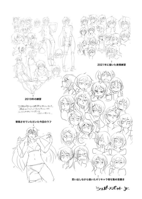 設定的なものも 