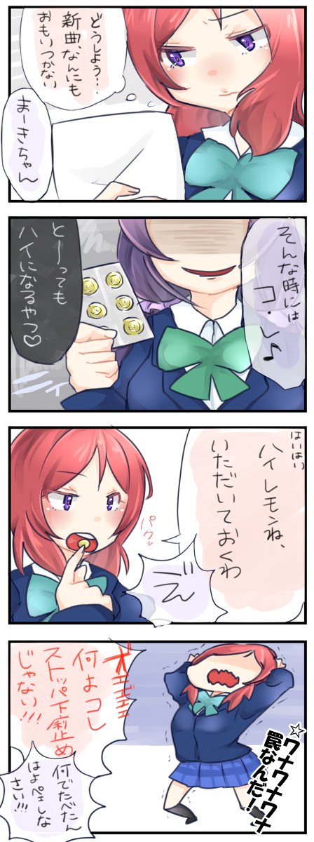 ラ!で創作やってたときの4コママンガ今見ても結構好き 